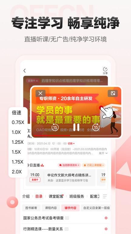 中公网校在线课堂_图片3