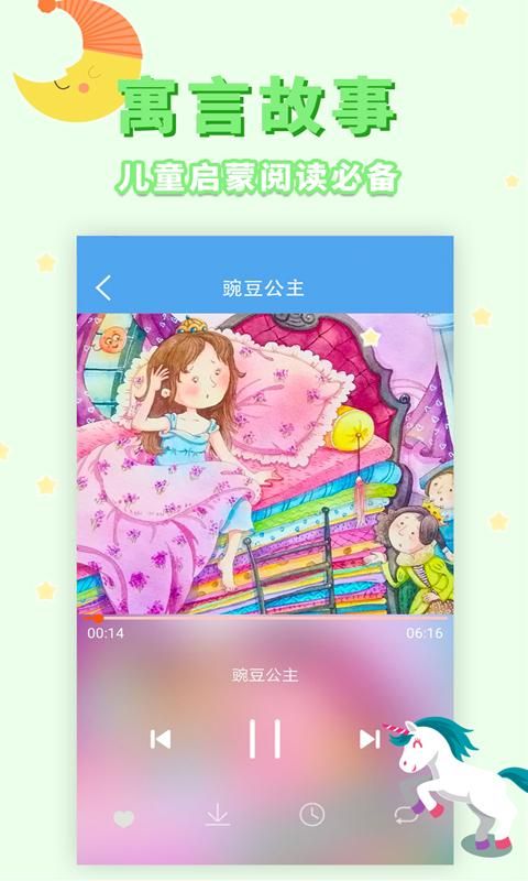 讲故事听故事_图片3