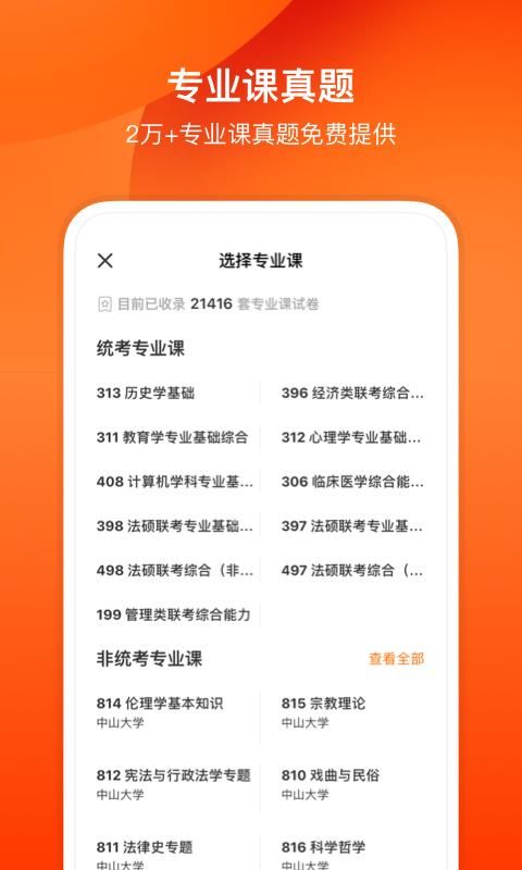 小站考研_图片1