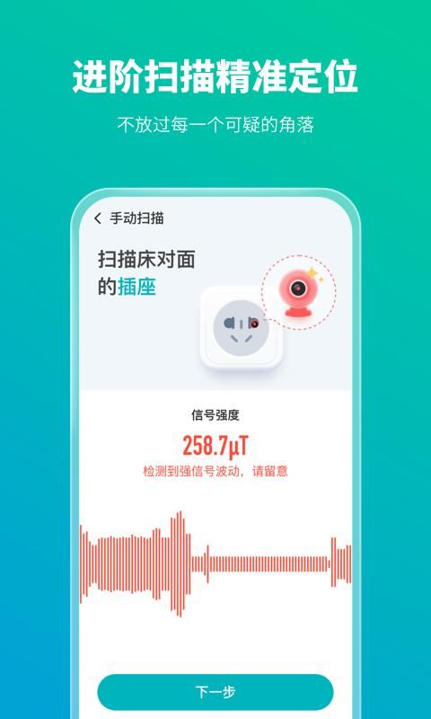 手机防护专家_图片3