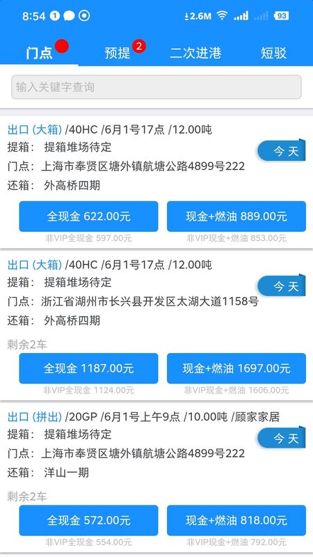 未来车老板_图片1