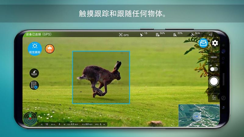 Rainbow无人机飞行控制软件_图片2