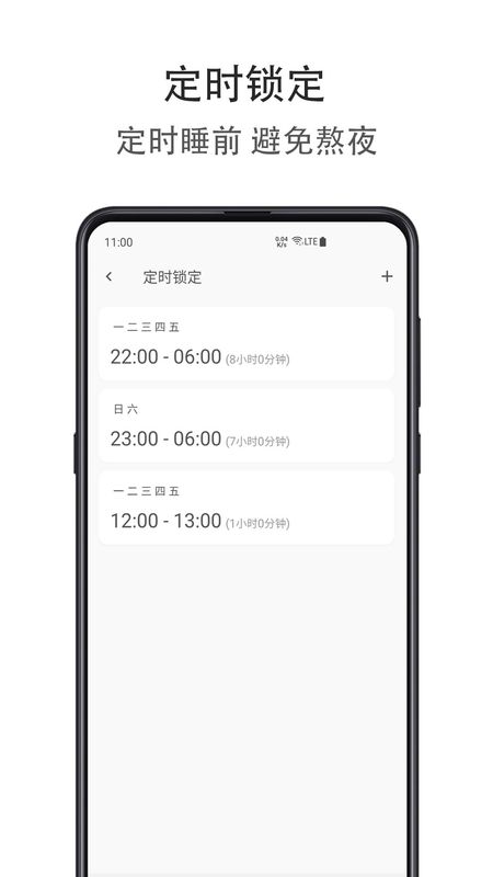 时间自律空间_图片1