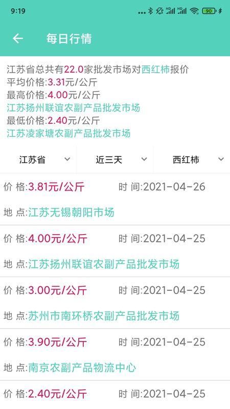 庄稼卫士_图片3
