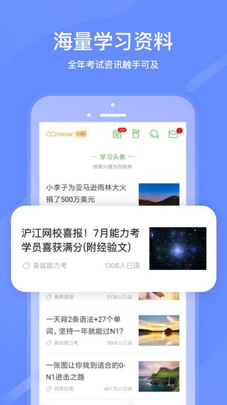 沪江网校_图片3