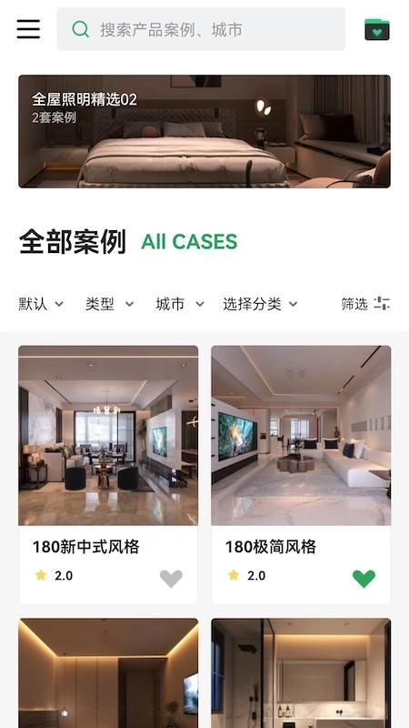 雷士全屋照明SMI_图片2