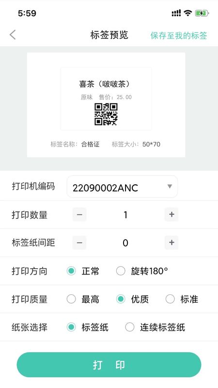 e标签_图片3
