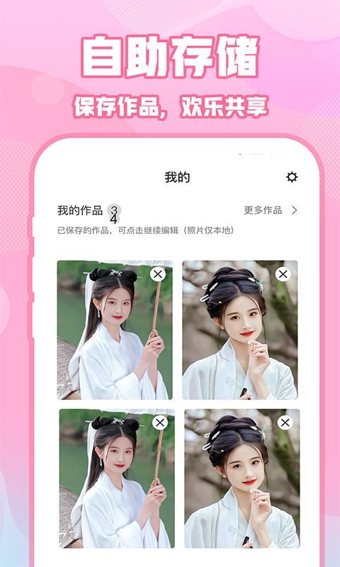 ins特效相机_图片4