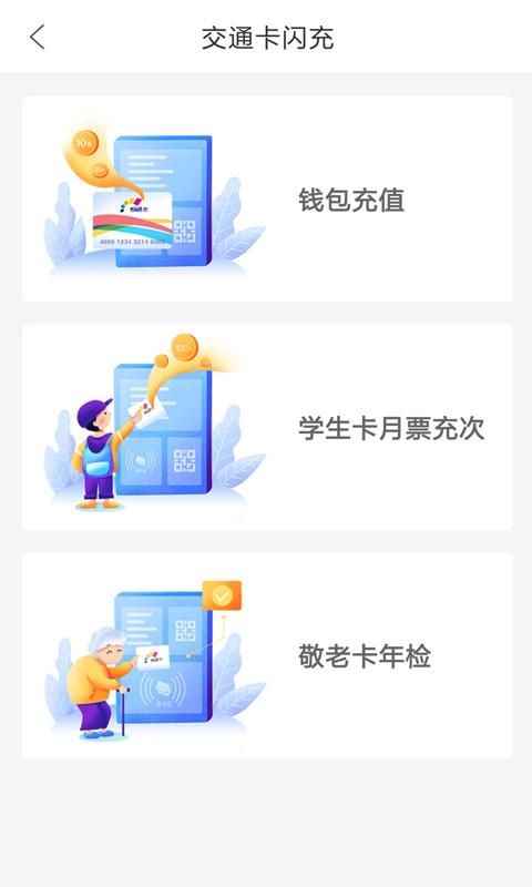 重庆市民通_图片2