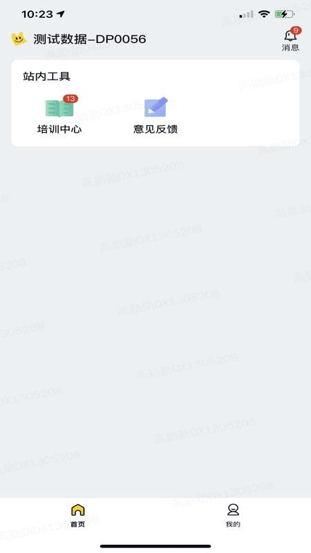 美团优选物流端_图片1