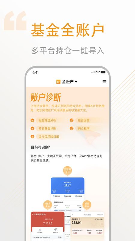 万得基金_图片2