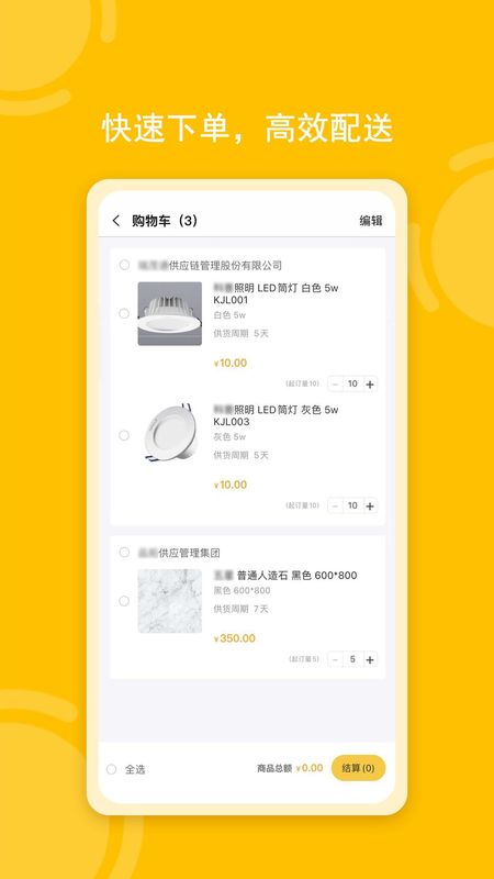 唐吉e购_图片3