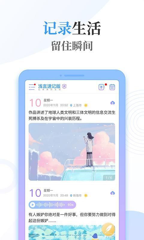 浅言速记版_图片1