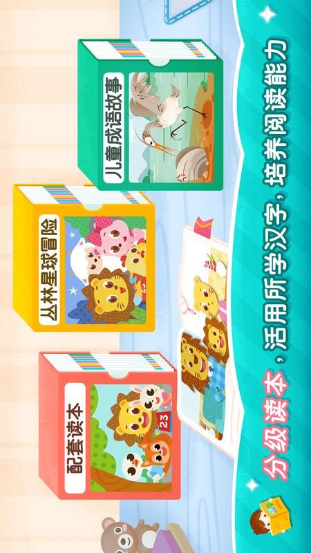 2Kids学汉字_图片2