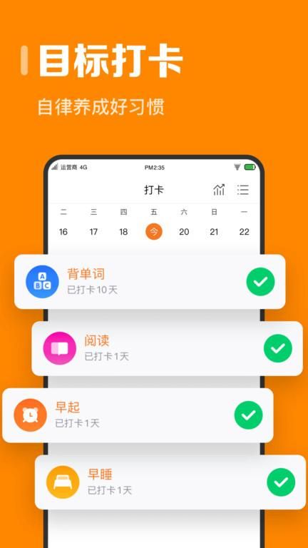 时光日历_图片2