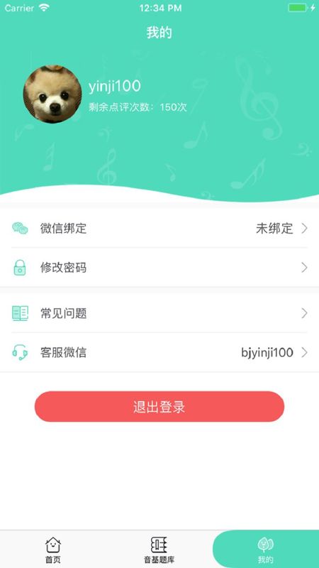 音基100_图片3