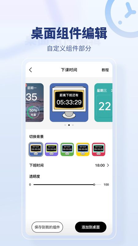 桌面时间_图片2