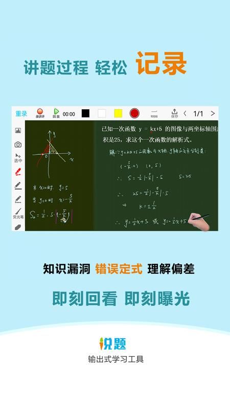 说题_图片2