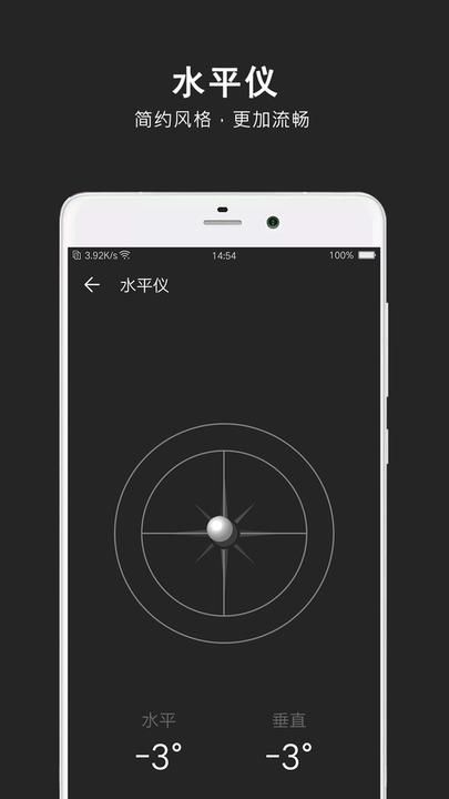 指南针极速版_图片3