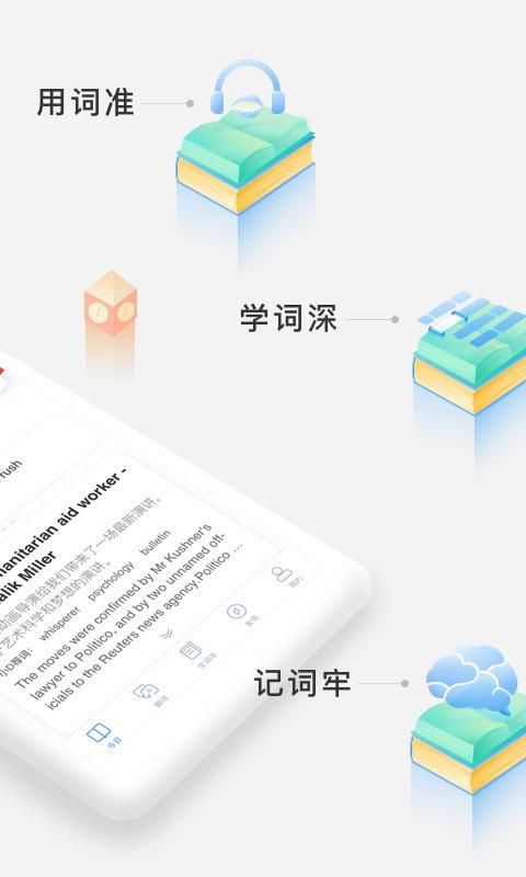 沪江小D词典_图片1