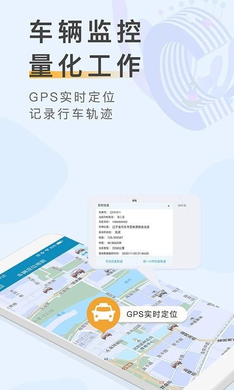 元道车辆云平台_图片3