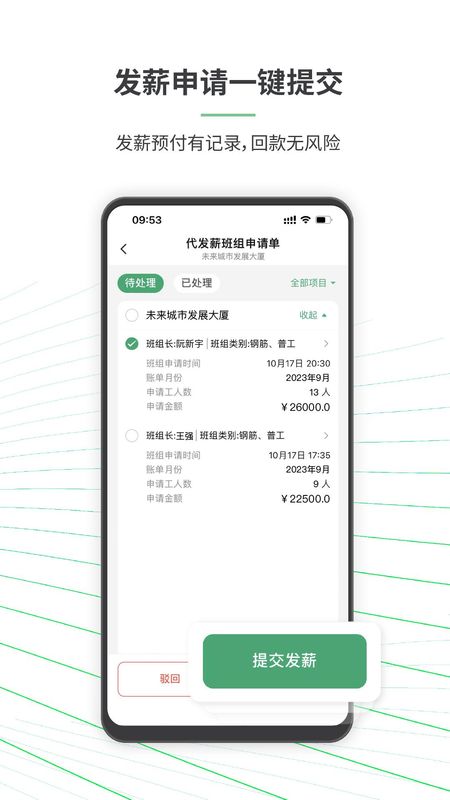 安心筑管理_图片3