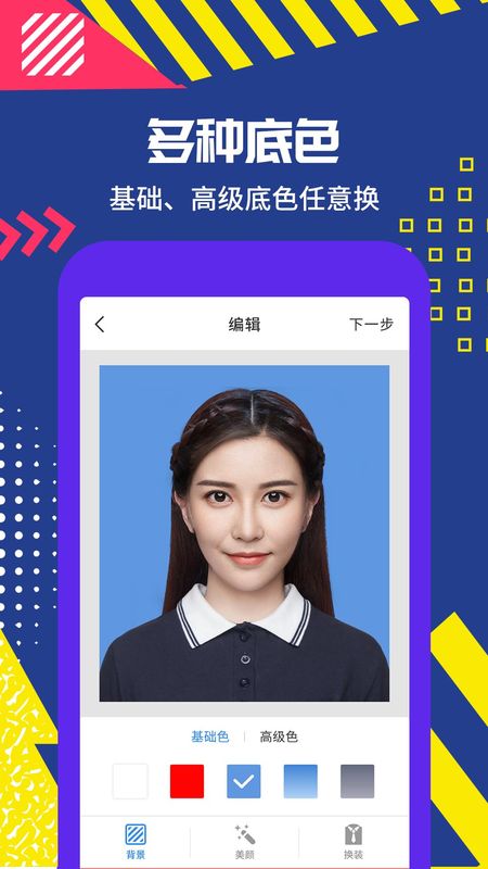 拍摄证件照_图片1