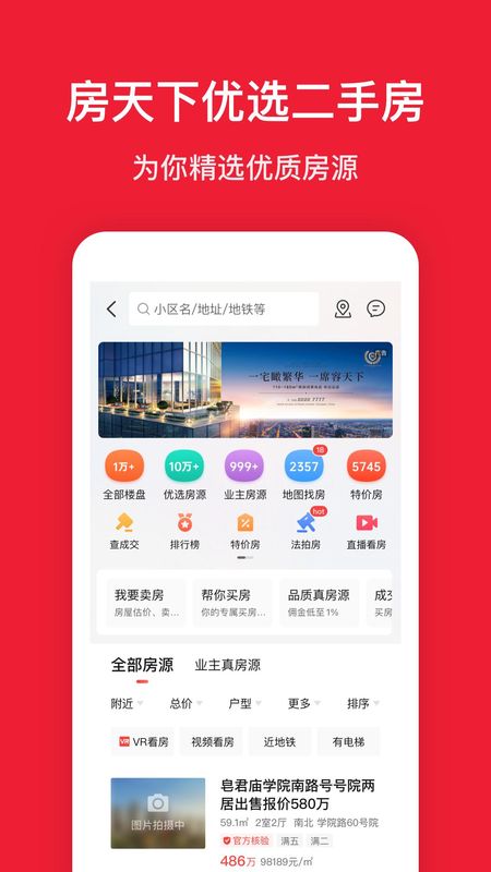房天下_图片2