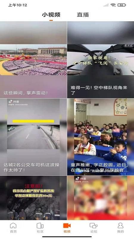 达州发布_图片3