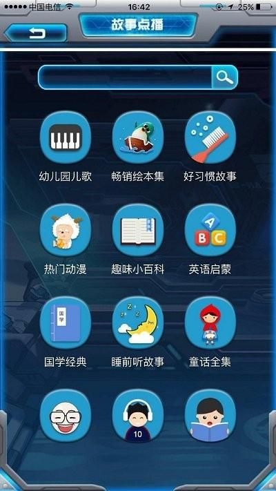 星际小白_图片2