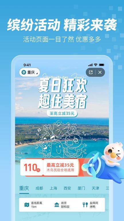 木鸟短租_图片3