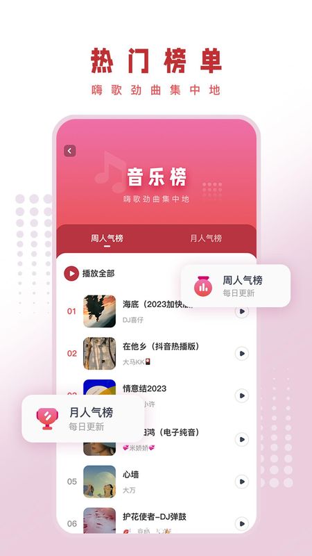 最DJ_图片2