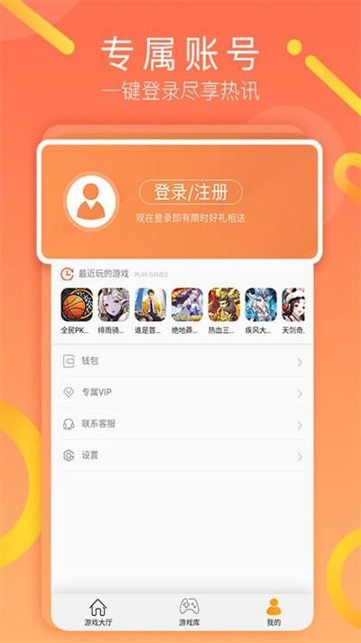 易乐玩游戏盒子_图片4