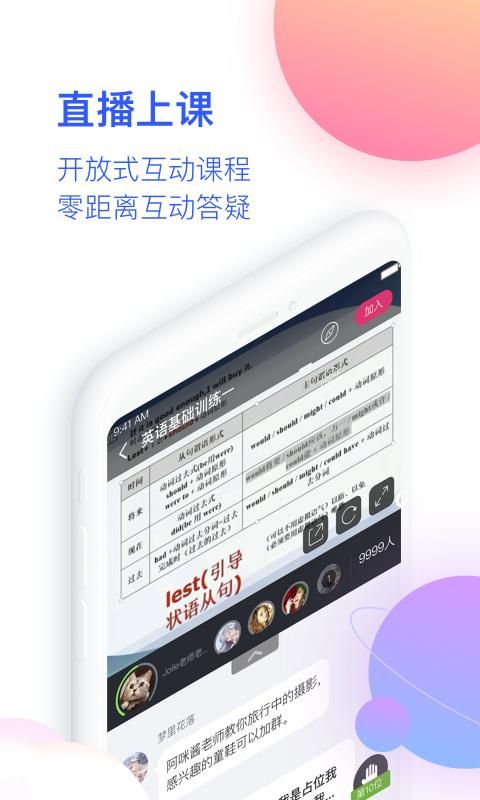 CCtalk校园版_图片2