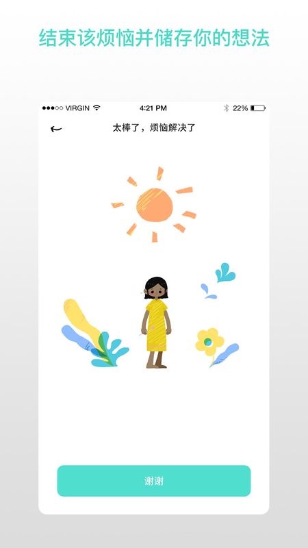 解忧娃娃_图片1