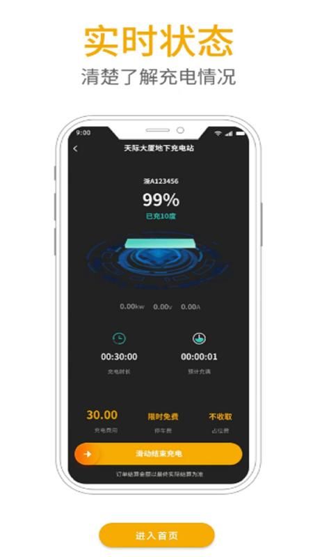 爱充_图片1