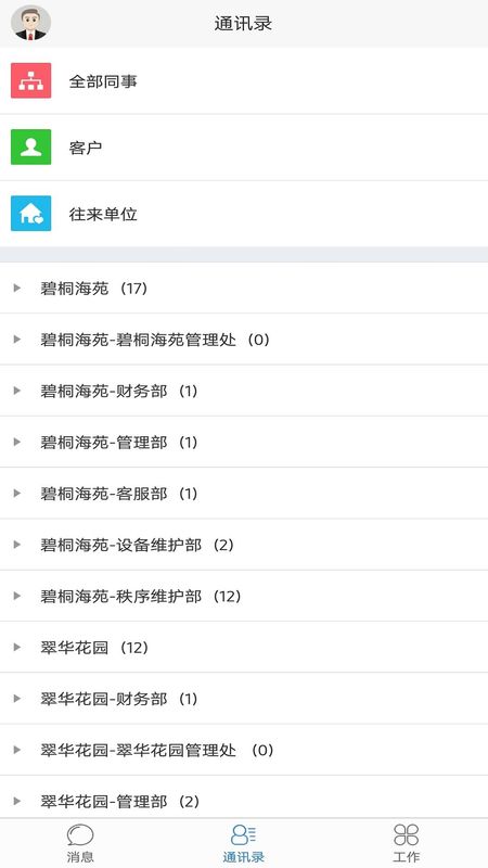 极致办公_图片1