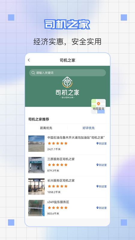道运通_图片4