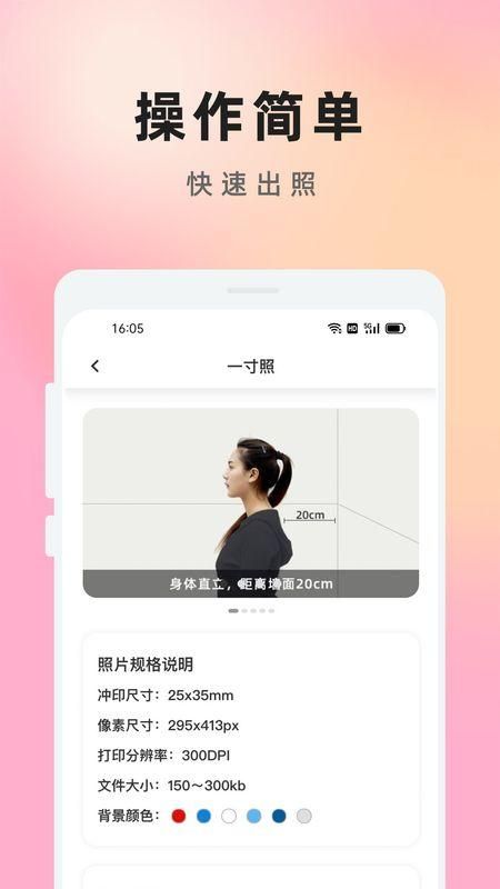 免费证件照大师_图片3