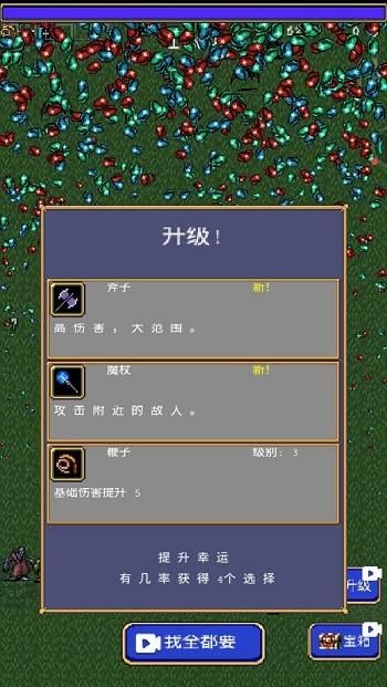 吸血鬼幸存者_图片4