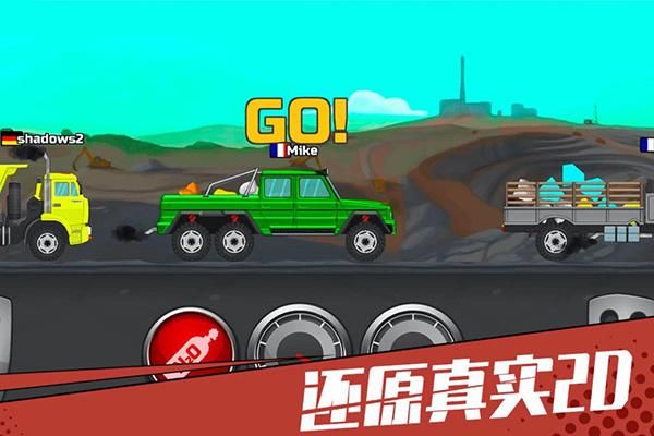 狂奔的卡车_图片1