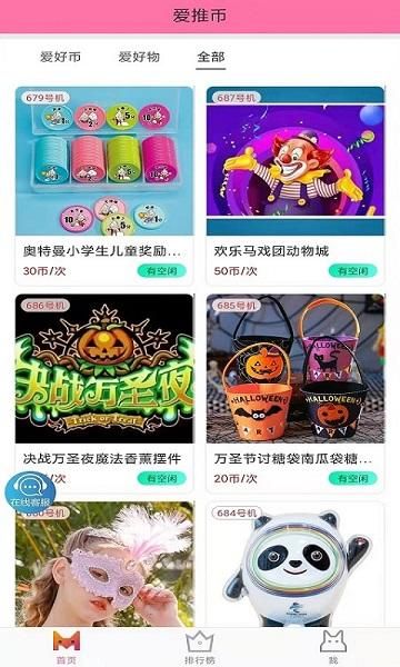 爱推币_图片4
