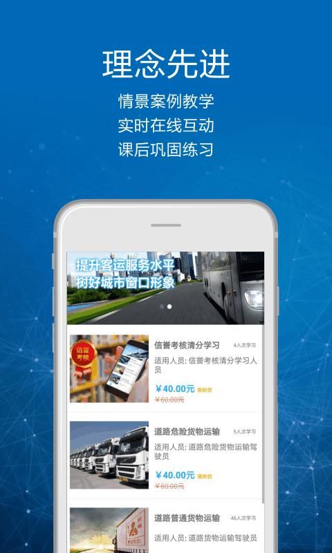 司机讲堂_图片1