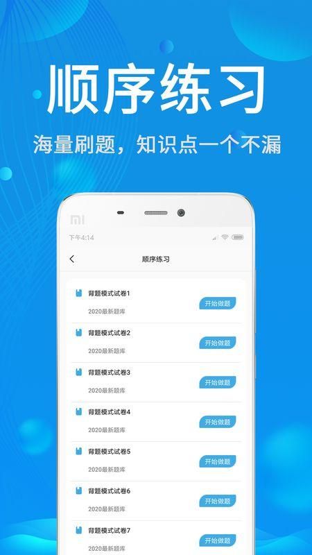 试验检测题库_图片1