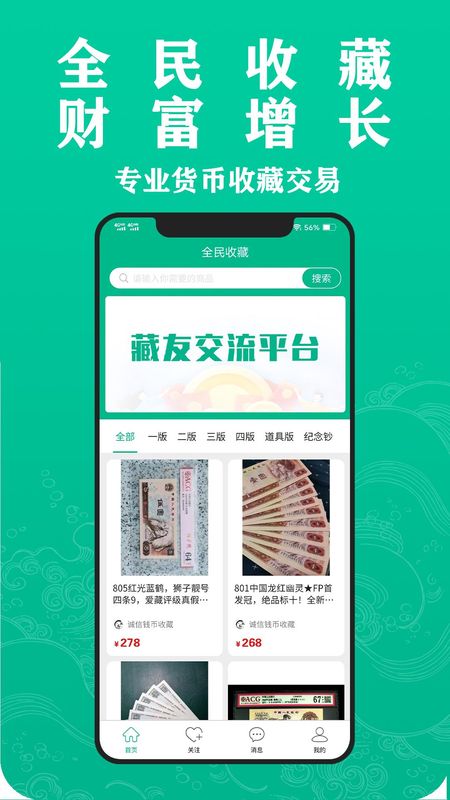全民收藏_图片1