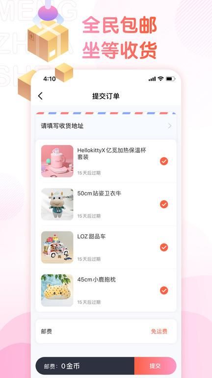 好夹联盟_图片1