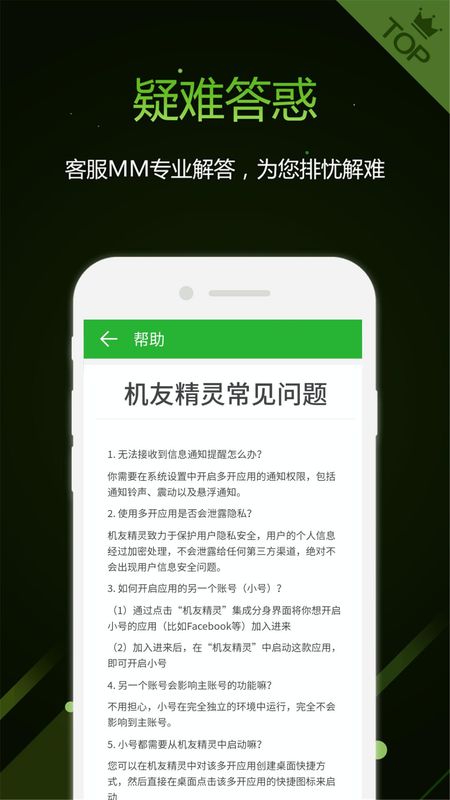 机友精灵_图片1