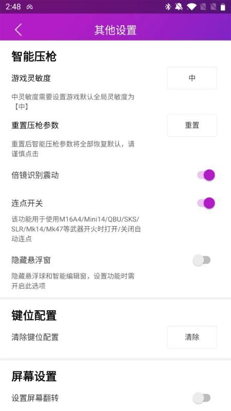 智游精灵_图片3