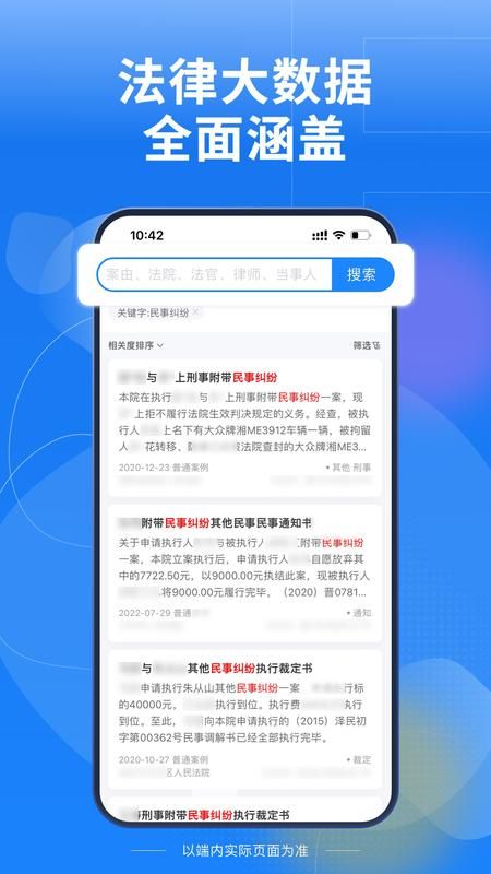 Law Wit_图片1