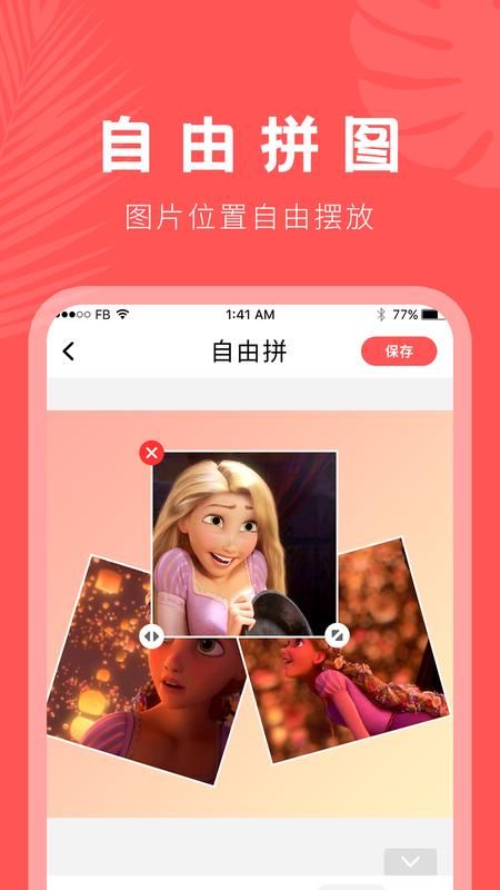 抠图_图片3